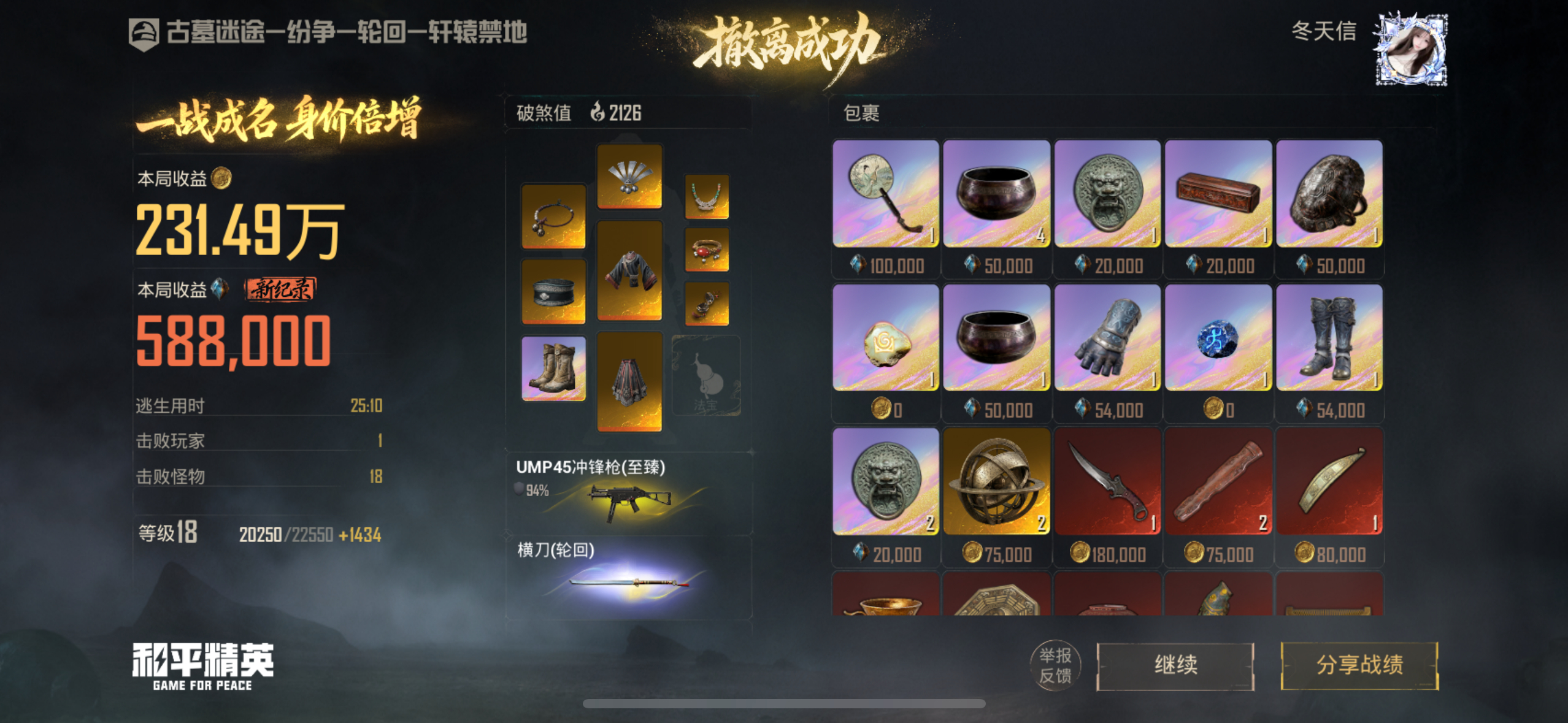 我已经成功爱上玩古墓了