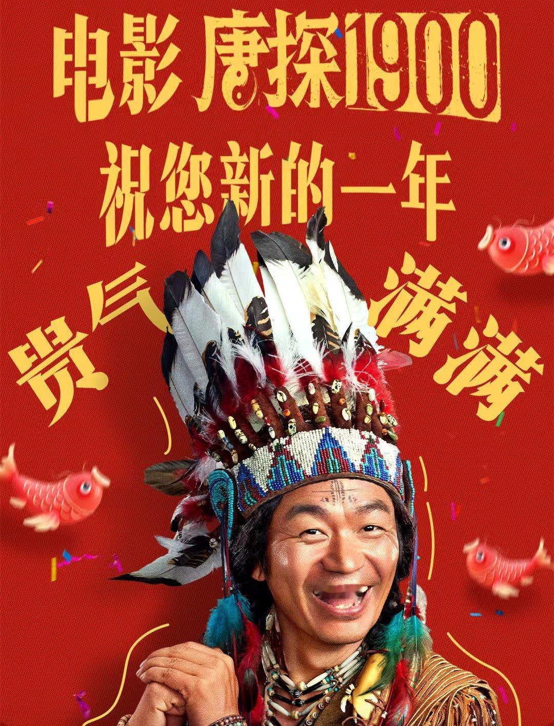 唐探让尹正的野人路越走越远  《唐探1900》中的尹正，用野人形象刷新了我们对他