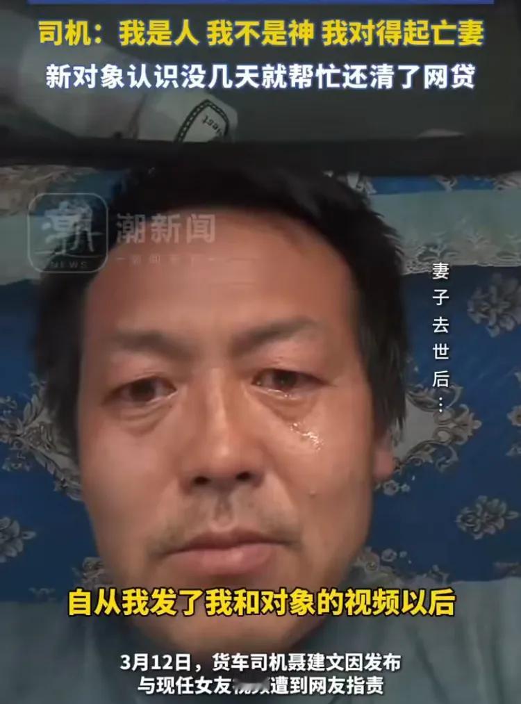 有100多万粉丝的大货车司机聂建文，曾经背着瘫痪的妻子跑货车，感动全网！但是没想