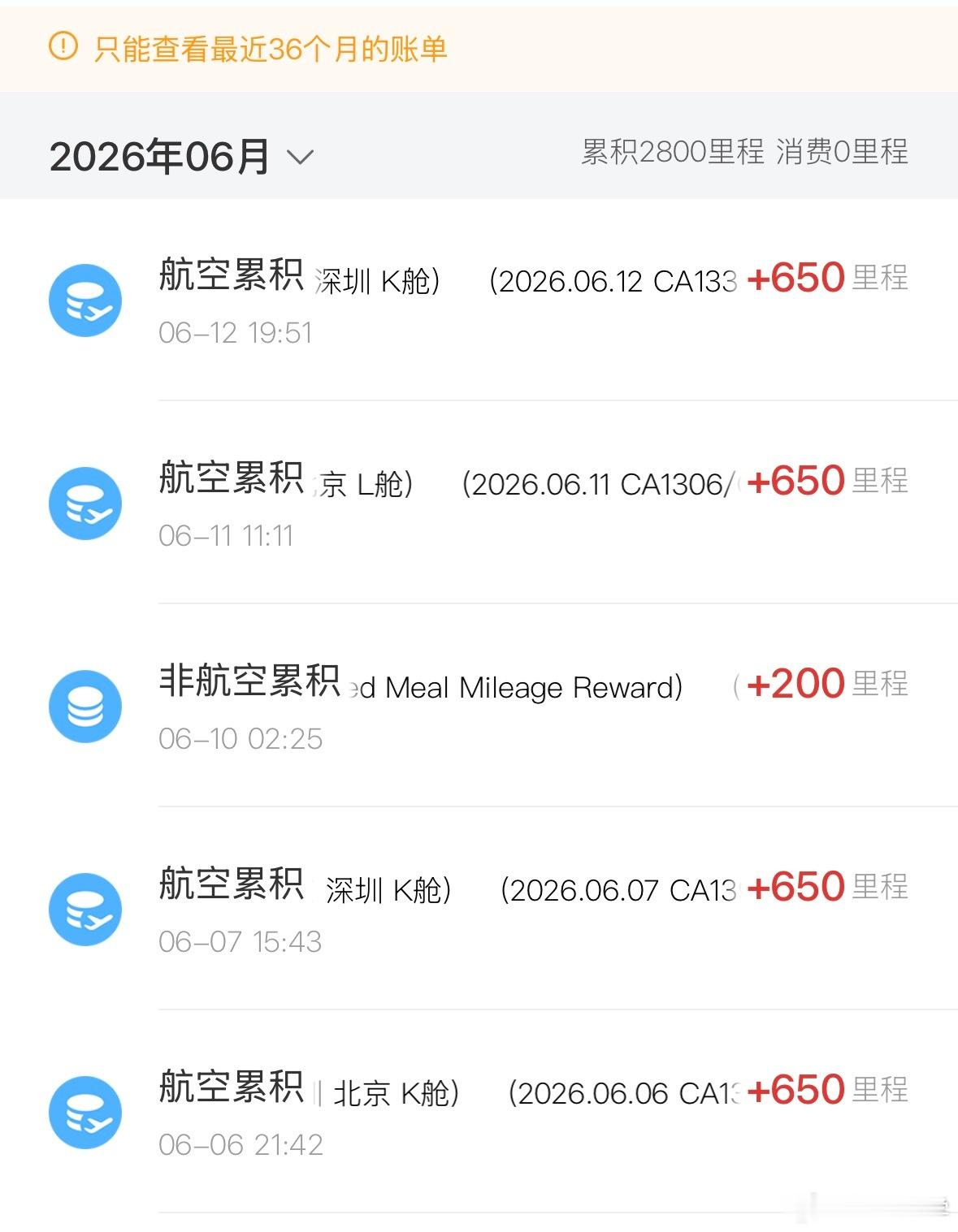 国航这太离谱了吧我才发现这周去了两趟北京，飞了4次总共才给了1个航段，这么抠搜了