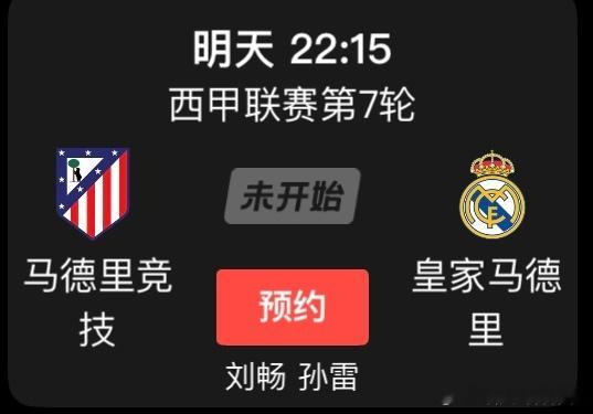 畅说预告 本周解说预告请查收[春游家族] 还有周日晚上19:00曼城女足vs伦敦