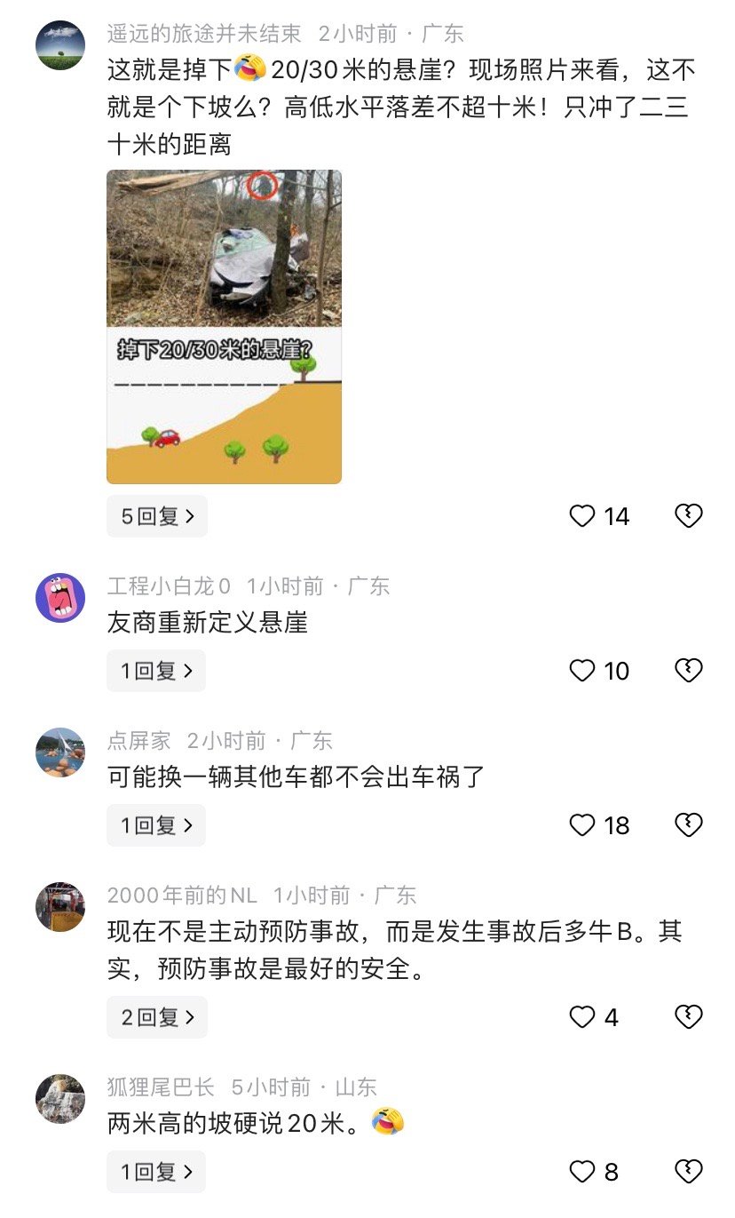 这事也能带品牌节奏，人家出事的车主都是一顿夸，而且下一辆还是会买小米。 