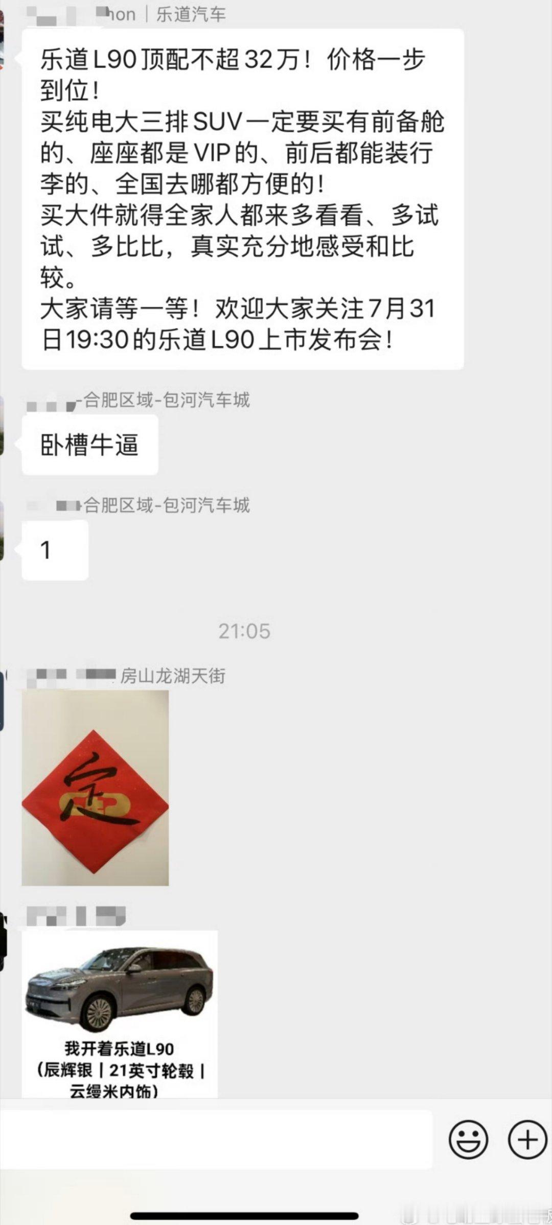 乐道L90顶配不超过32万？顶配的意思是四驱、大轮毂、冰箱彩电大沙发？如果这样，