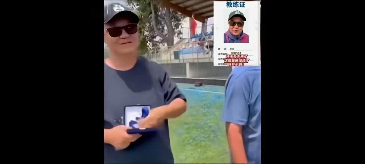 意大利给董路颁发教练证，从此告别野路子。
足协曾经不让他进场指挥，原因就是无证。