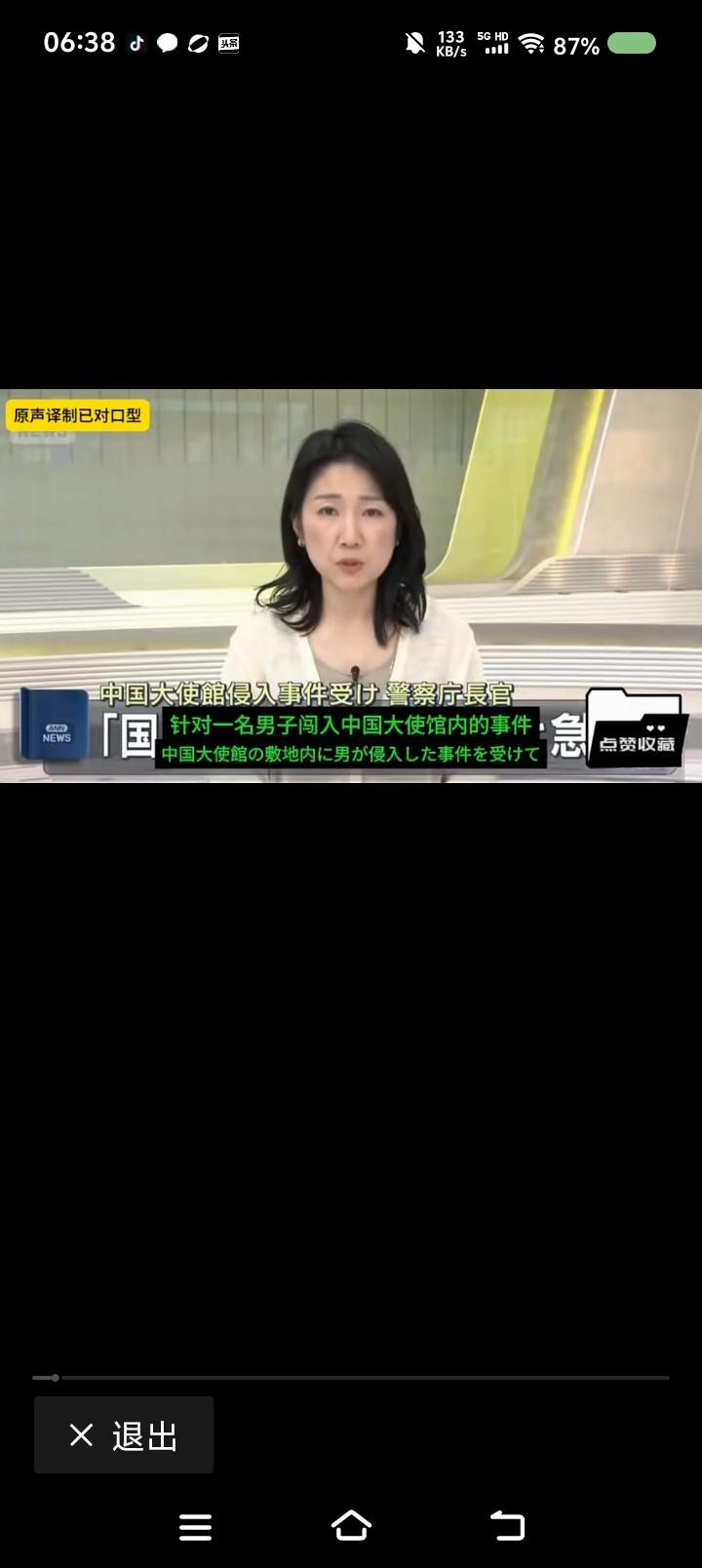 对日本的这个回应，你怎么看？
反正我躺着看。
我在想，那个凶手，有无受权？这是他