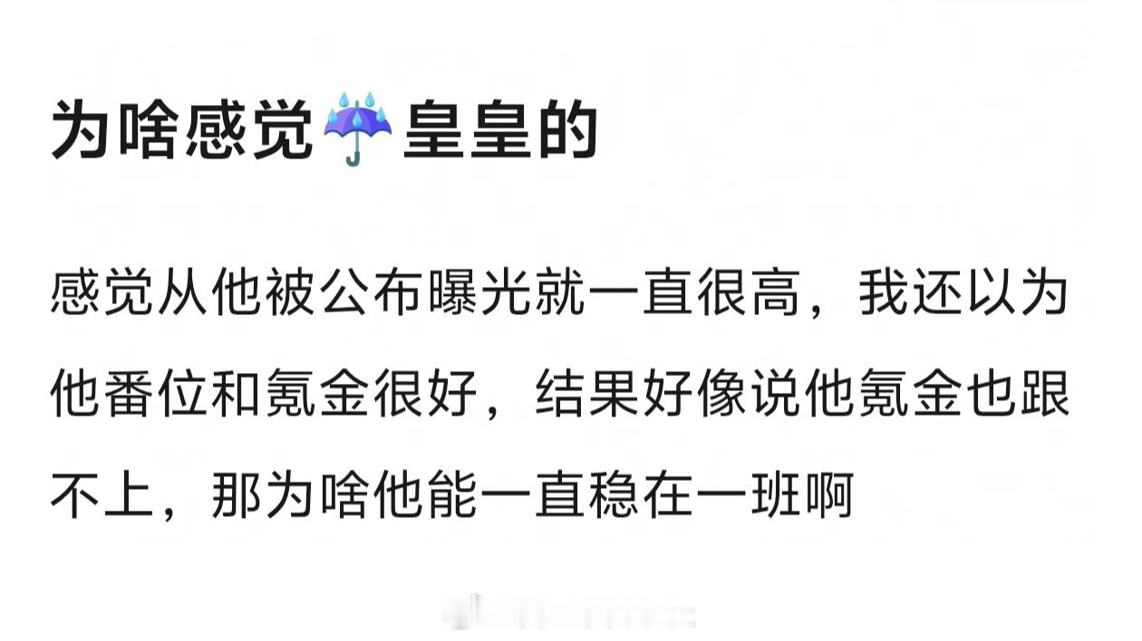 tg为啥感觉陈思罕皇皇的 