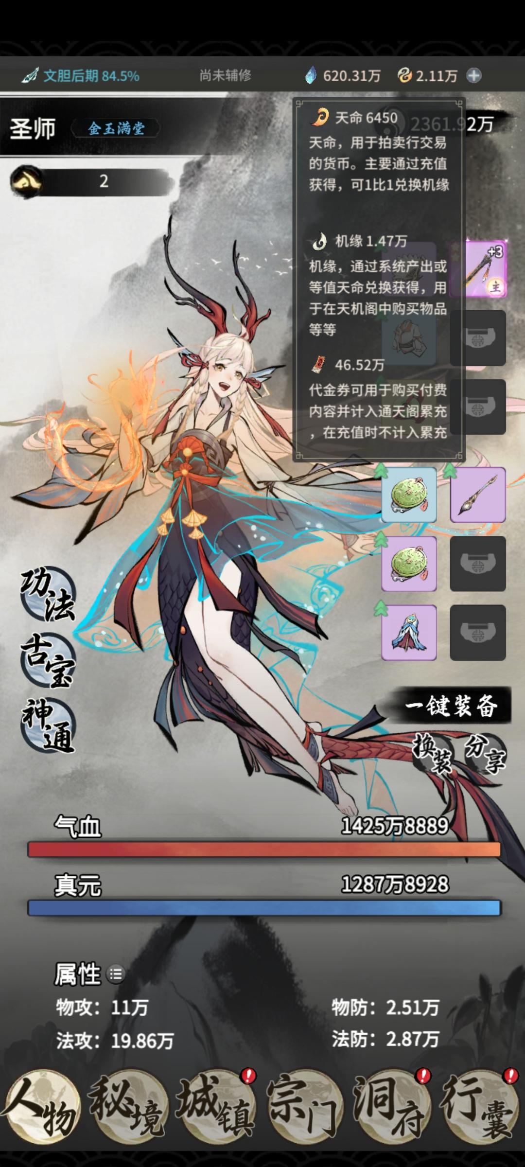 儒修两个咯