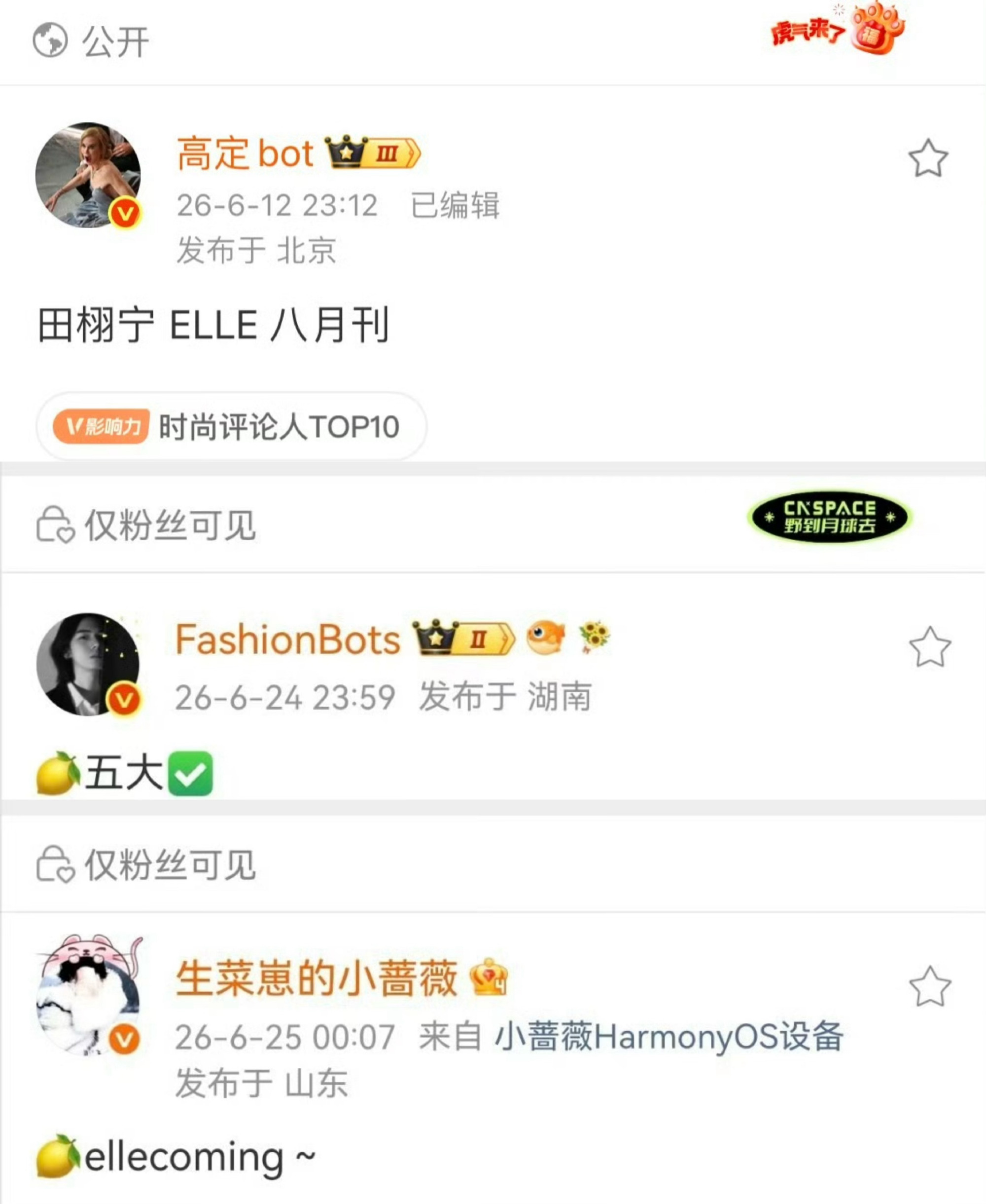 田栩宁首本五大来了 Elle八月刊封面 