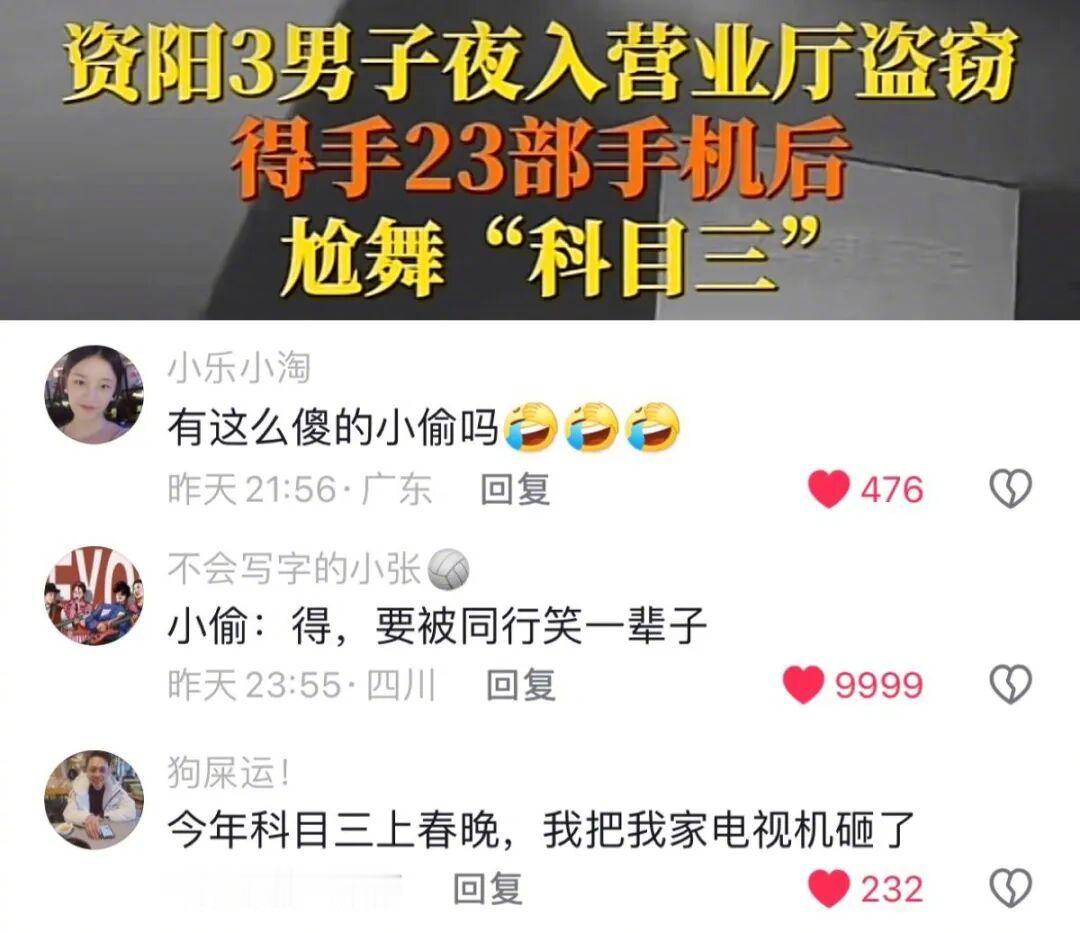 哈哈哈哈幸灾乐祸 