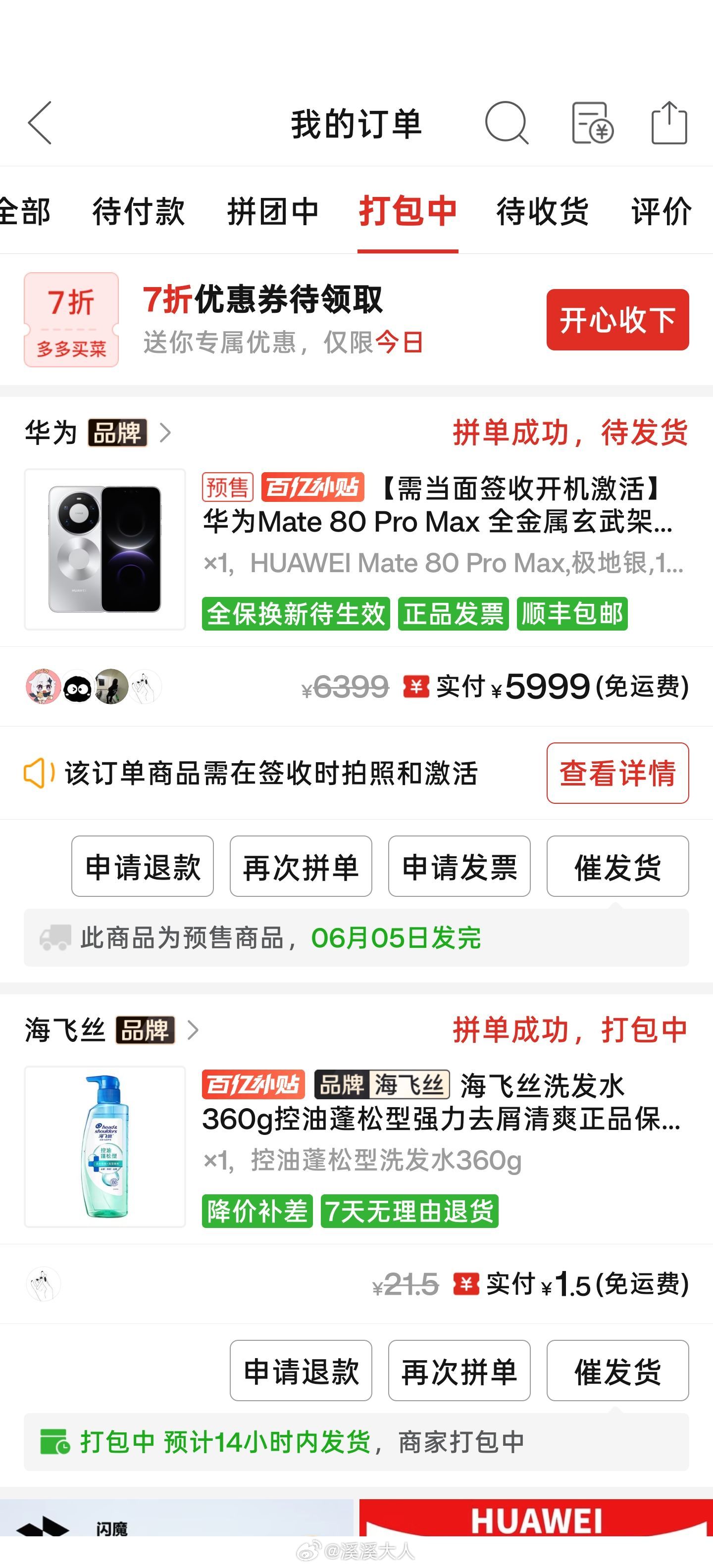 不是？这？
