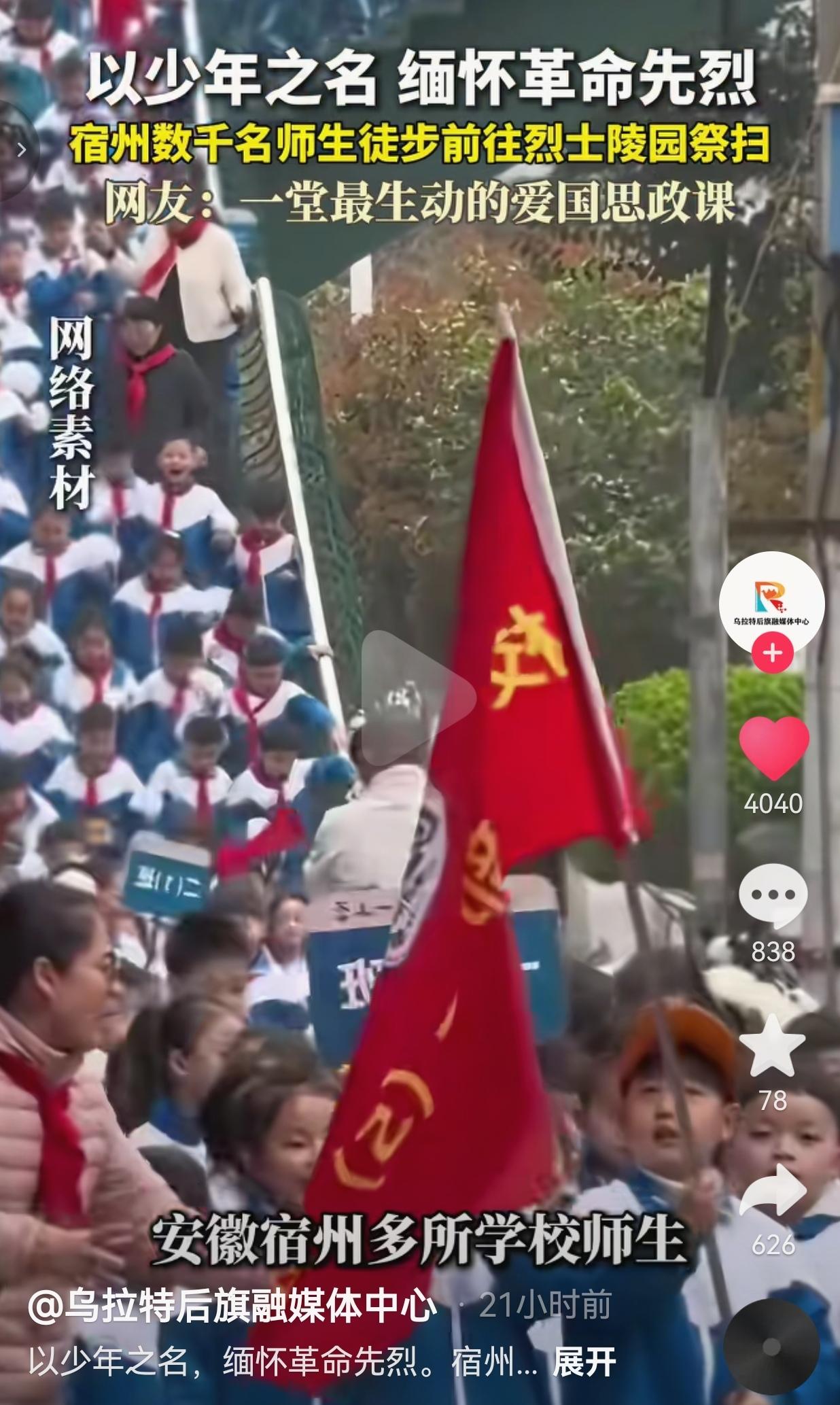 3月24日，安徽宿州几千名师生，愣是靠双脚走到雪枫烈士陵园，给先烈们鞠躬献花，这