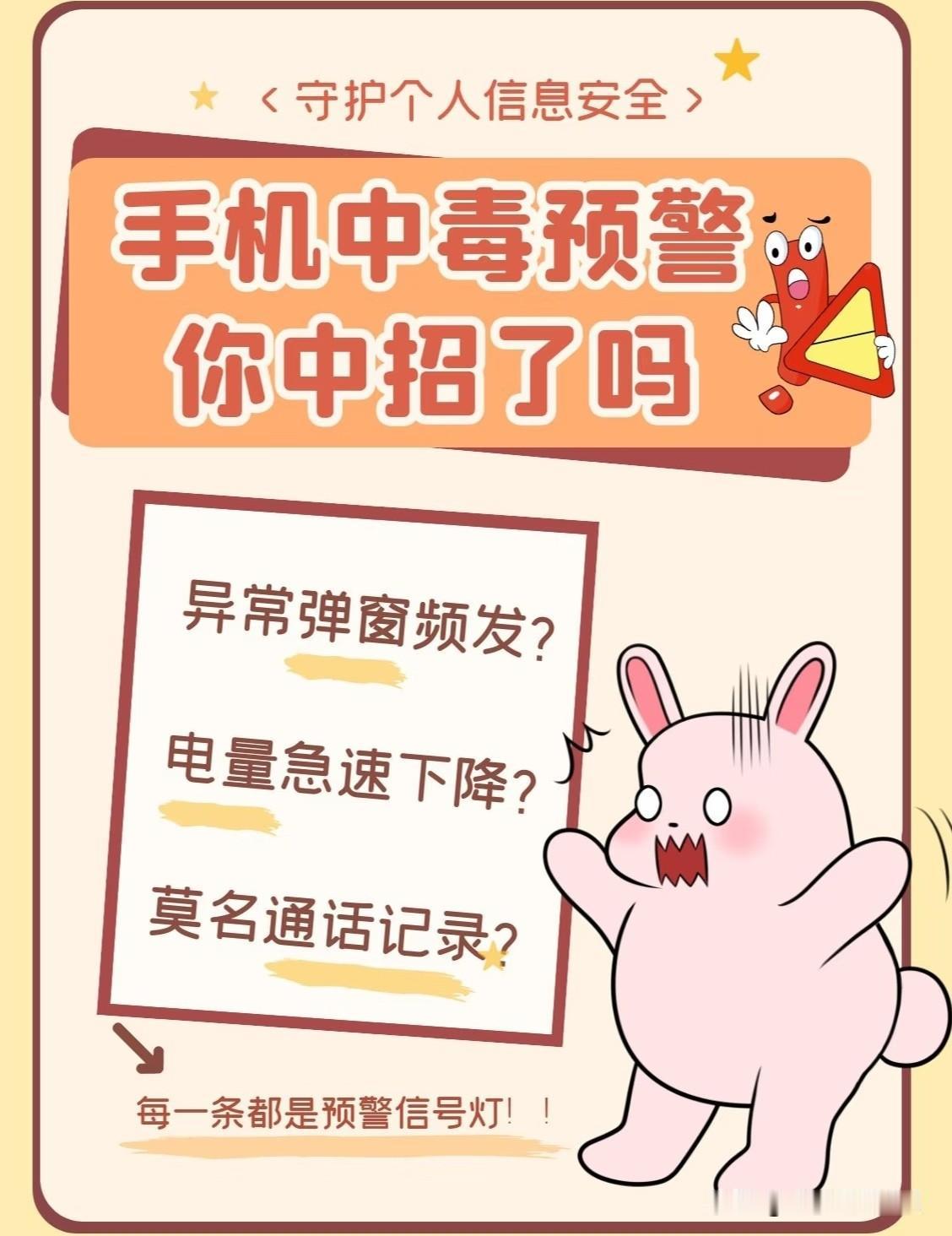 异常行为 ，手机明显卡顿、反应迟钝、应用频繁闪退或无故自动重启。发热耗电 未重度