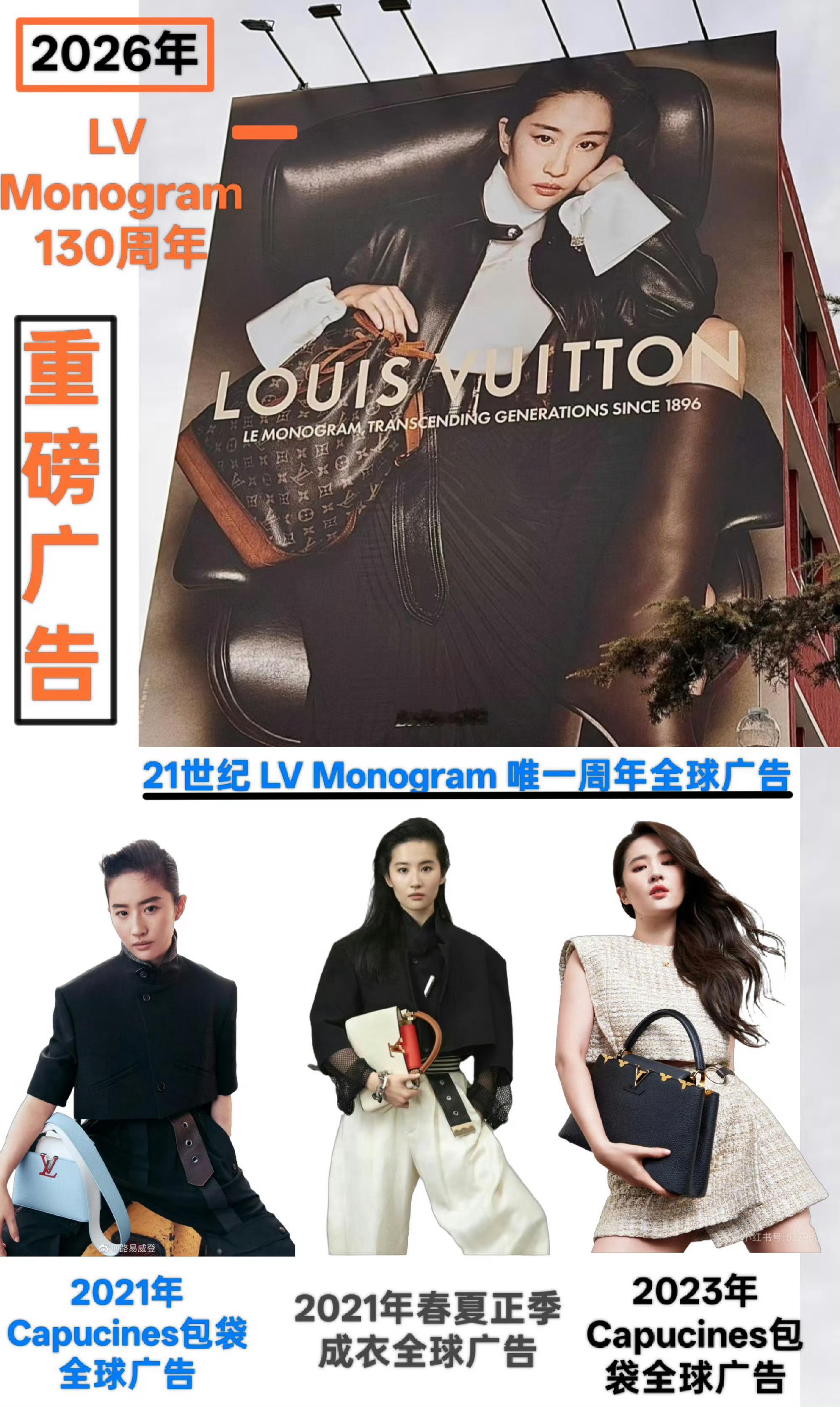 座位大牌，广告重磅，LV的待遇刘亦菲没得说