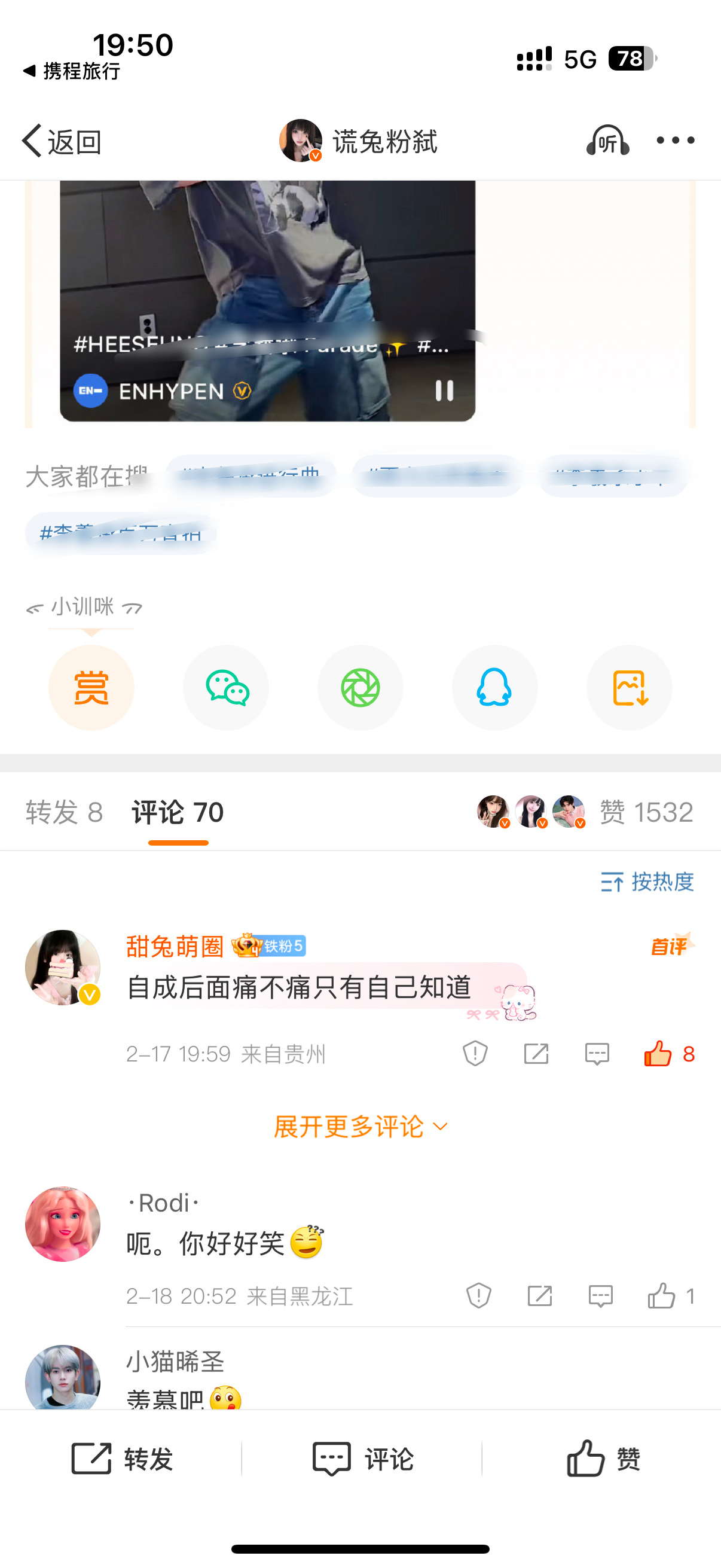 plq的唇笔们 你爹来送你们答题了[可怜] 