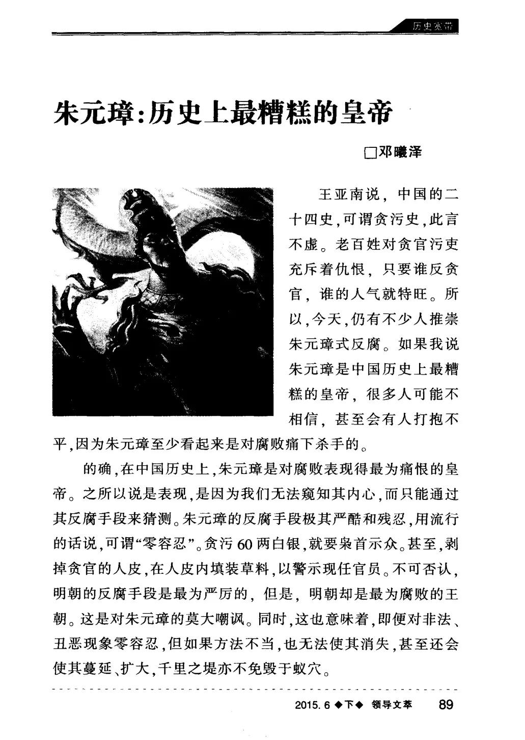 【中国历史的一个残酷真相是，“得天下者得民心”】

古代帝王得天下，总要说上应天