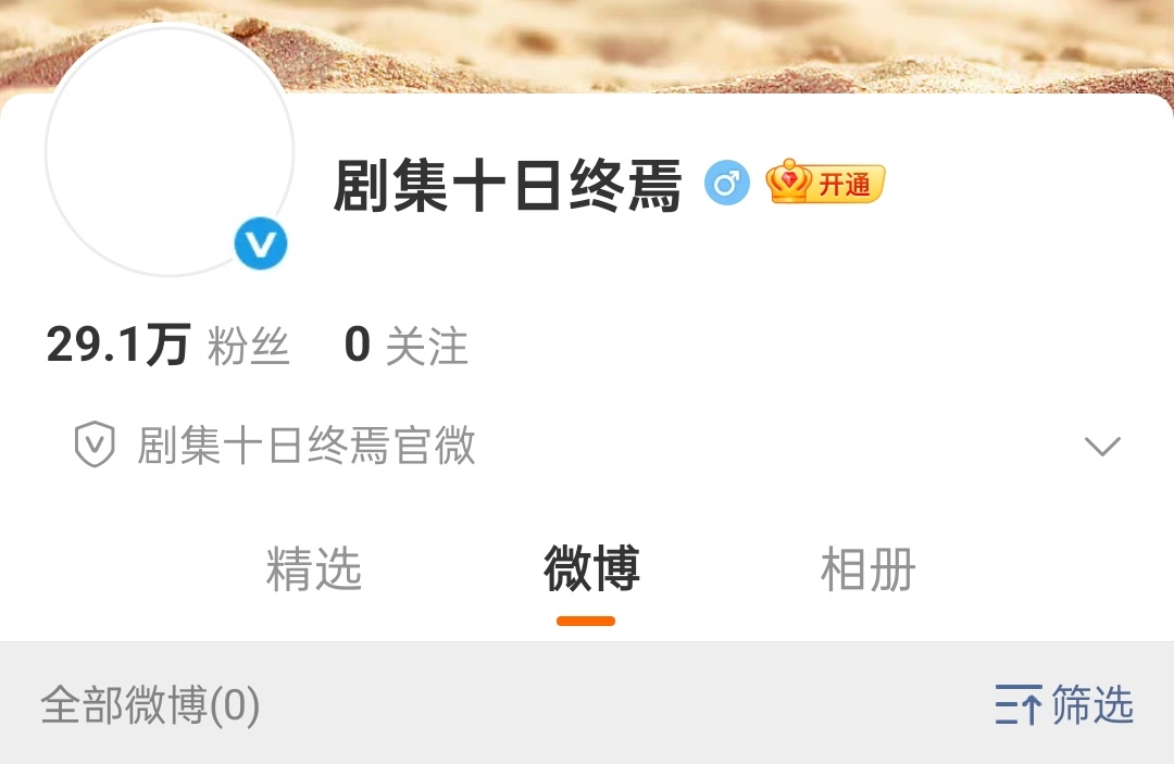 来啦 剧集十日终焉网页链接 关注先来3️⃣0️⃣万📢扩 