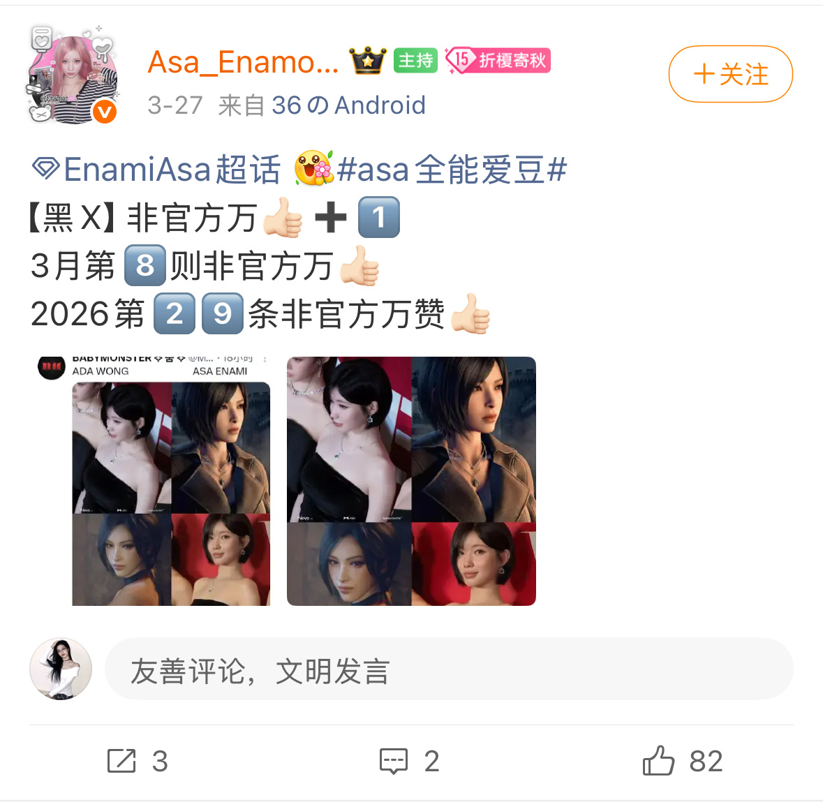 阿萨离了ada王今年万赞直接少一半就这样到处蹭⃟个没完 靠蹭⃟来的万👍虚假繁荣