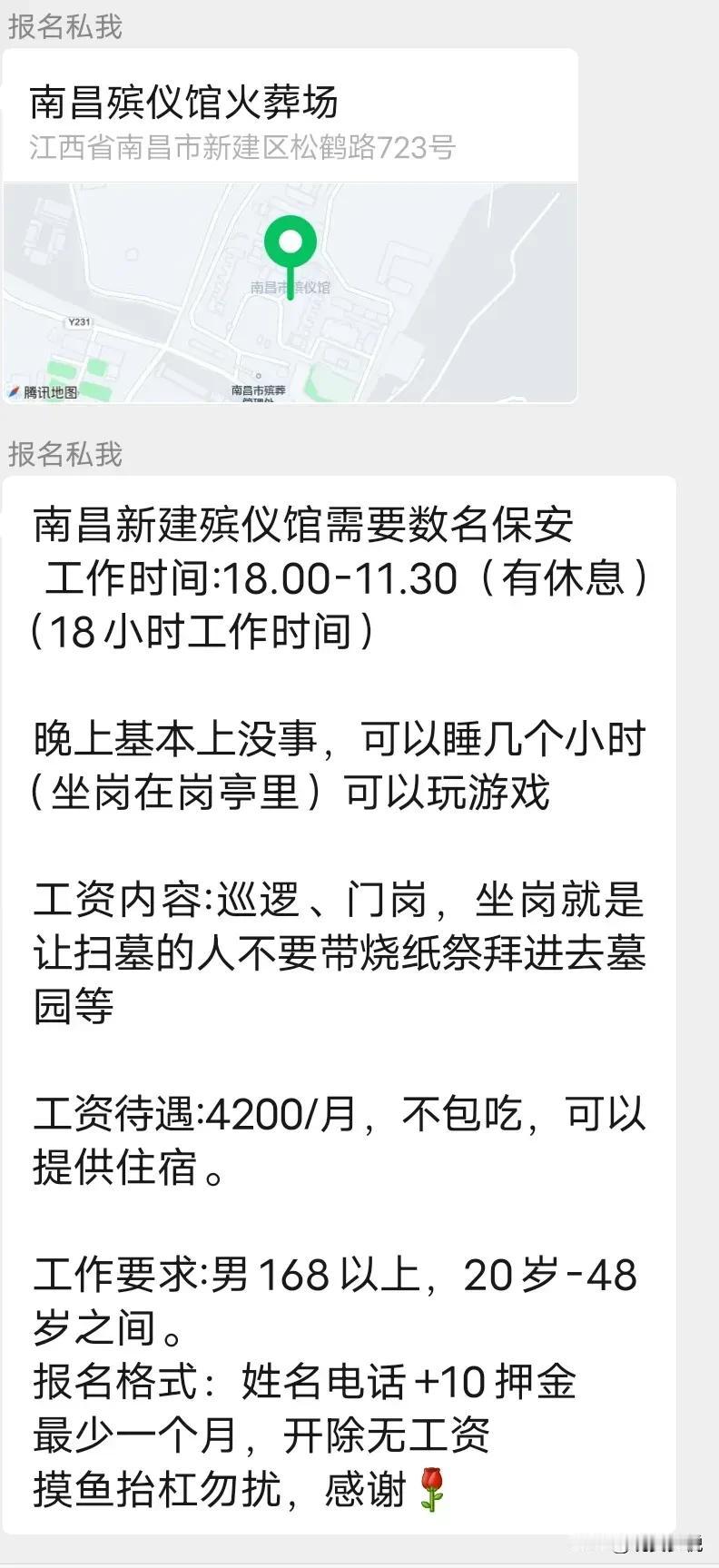 看看殡仪馆的保安，你干得了吗，一个月工资4200，不包吃但包住，一天工作18个小