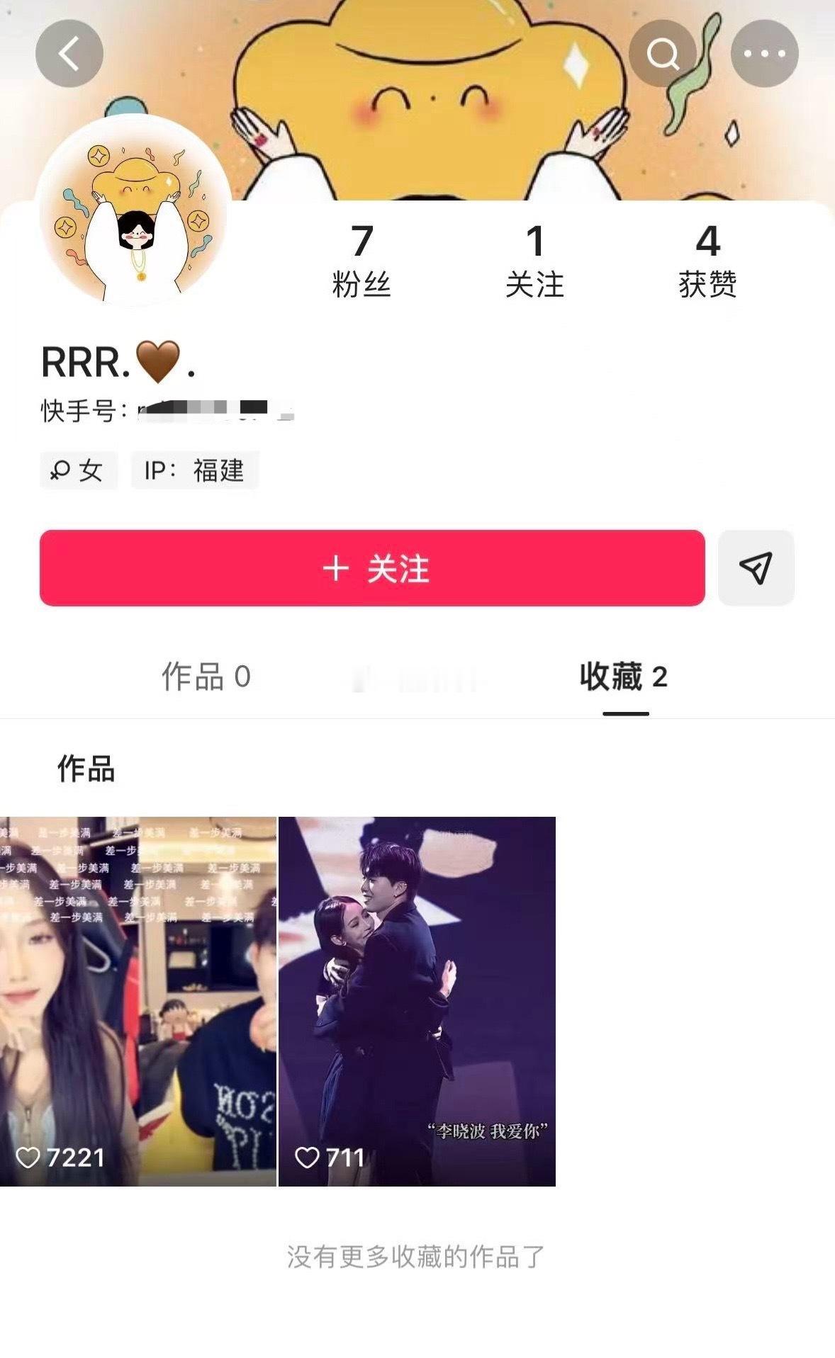投稿：脓包男要召唤嘉有娇妻回归了，私下去找娇妹了，已经开始让嘉有娇妻粉丝回归当管