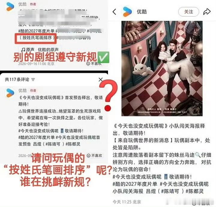 陈都灵方称会和剧组继续争取工作室就粉丝不满优酷、今天也没变成玩偶呢官微宣发的质疑