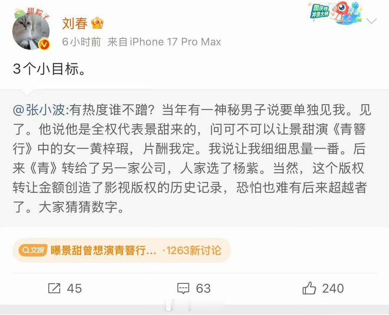 青簪行天价版权当时的ip这么贵，现在真的亏大了，而且彭冠英不是补拍了吗？怎么还没