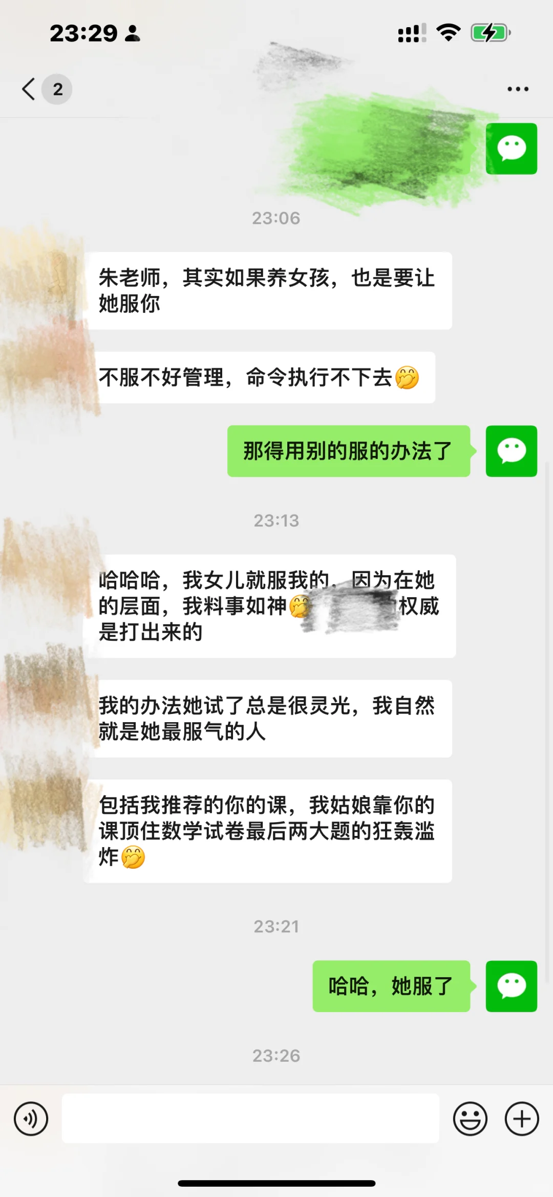哈哈，必须服气