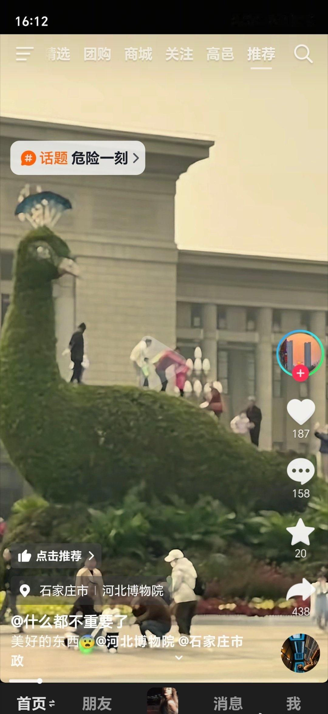 这个时候 追卖气球的保安去哪里了？