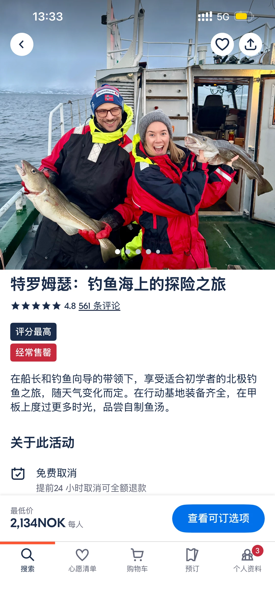 救急！到了活动显示的集合地点没有人！