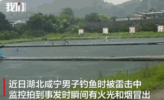不作死就不会死！湖北咸宁，一个男人在电闪雷鸣的雨天，竟然悠哉悠哉地坐在水边钓鱼，