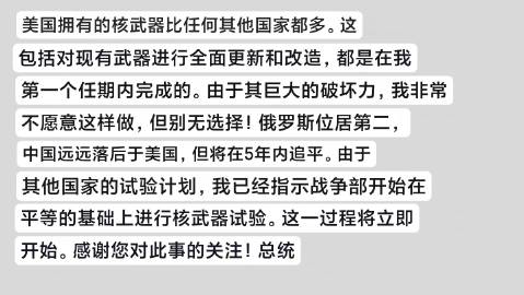 在俄罗斯宣布试爆能引发海啸的核武器后，特朗普总统宣布已指示五角大楼开始...