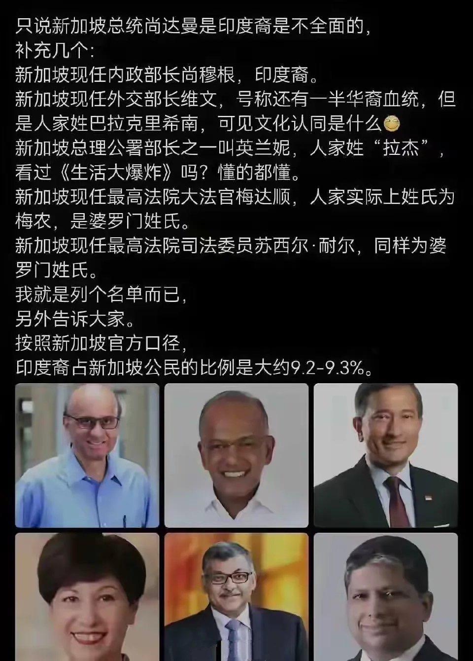 在新加坡的印度裔高管有多少？可能颠覆大家想象！
 
阿三还是挺厉害的，这么快就实