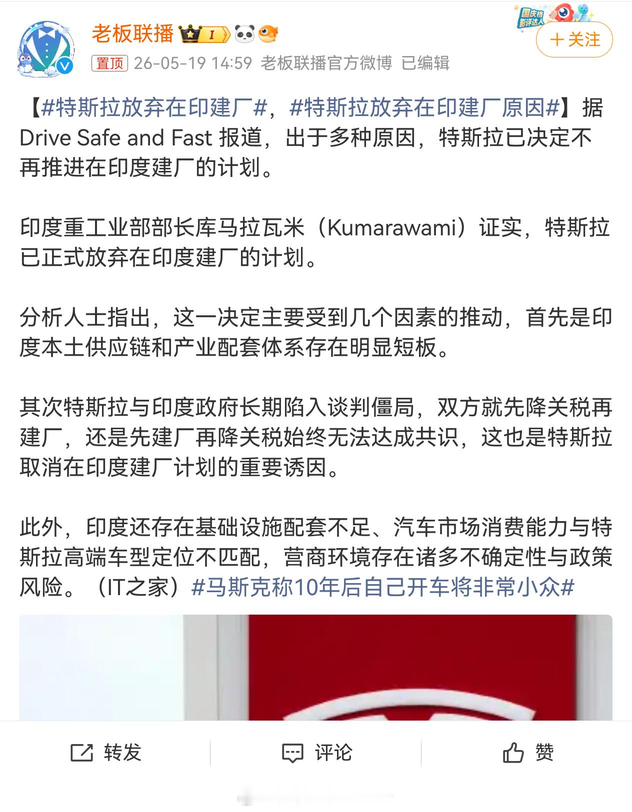 特斯拉放弃在印建厂你怎么能放弃这么大的市场呢，建议特斯拉再努力一把 
