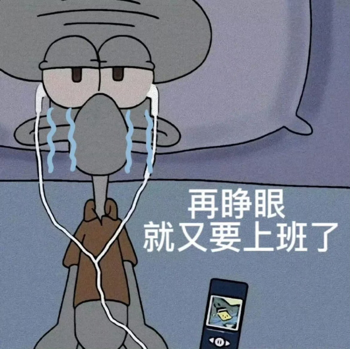 唉，晚安哦₍₍ ᕕ(´◔⌓◔)ᕗ⁾⁾ ​​​
