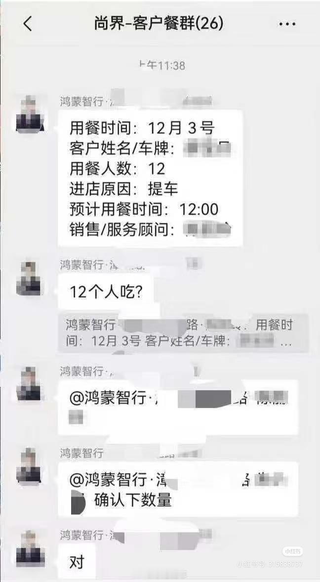 鸿蒙饭店取消免费的真实原因…… 