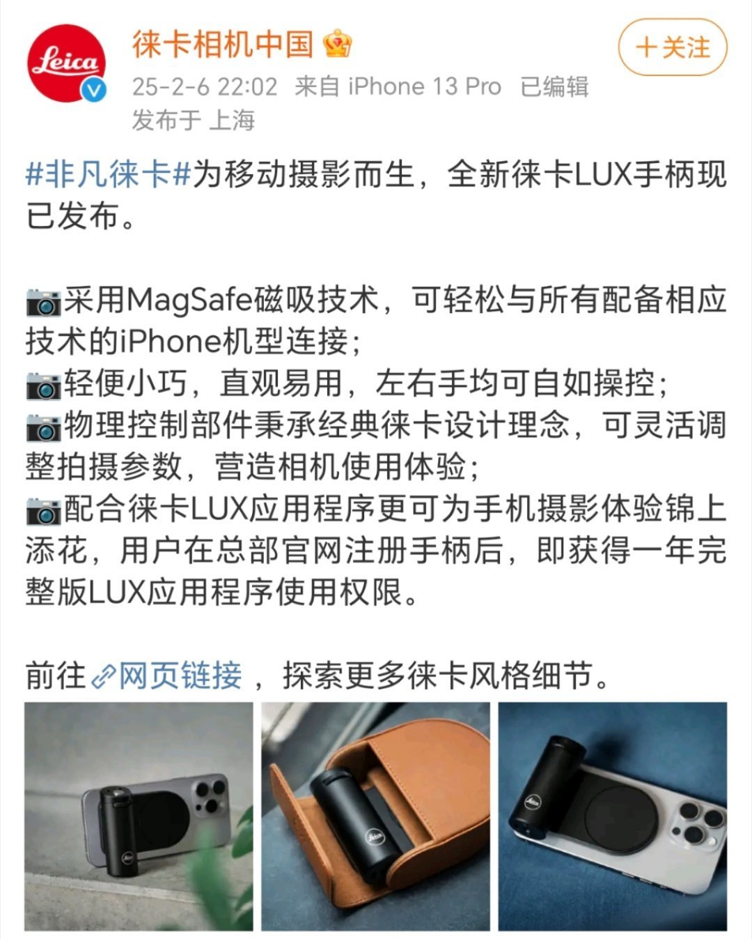 不懂，徕卡不是和小米联名了吗，为何宣传手柄还用 iPhone 作为演示，难道不应