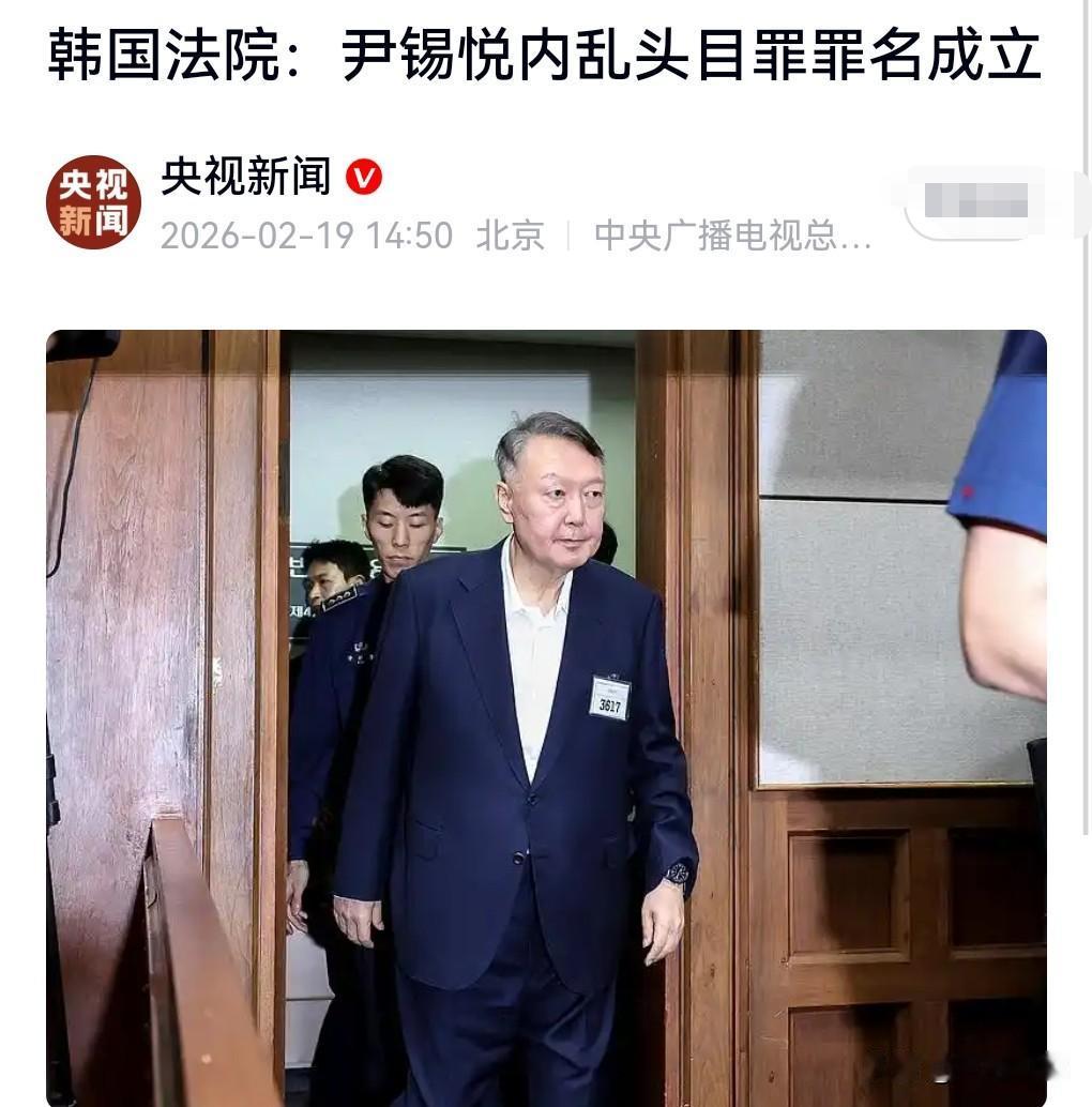 尹锡悦想必怎么也不会想到他会因为搞了个戒严，竟然就遭受这么严厉的指控吧。

2月