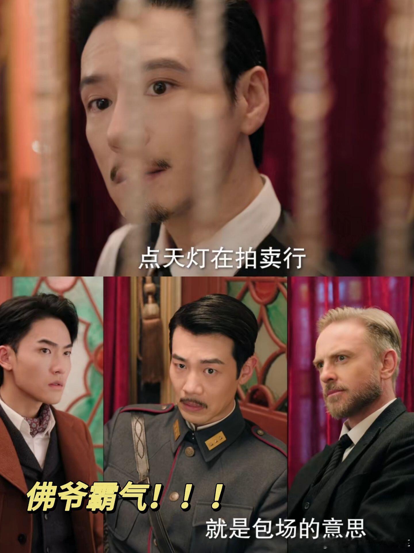 九门年轻人的抗日神剧 看着日方从得意满满到逐渐错愕，就能明白他们低估了中国人守护
