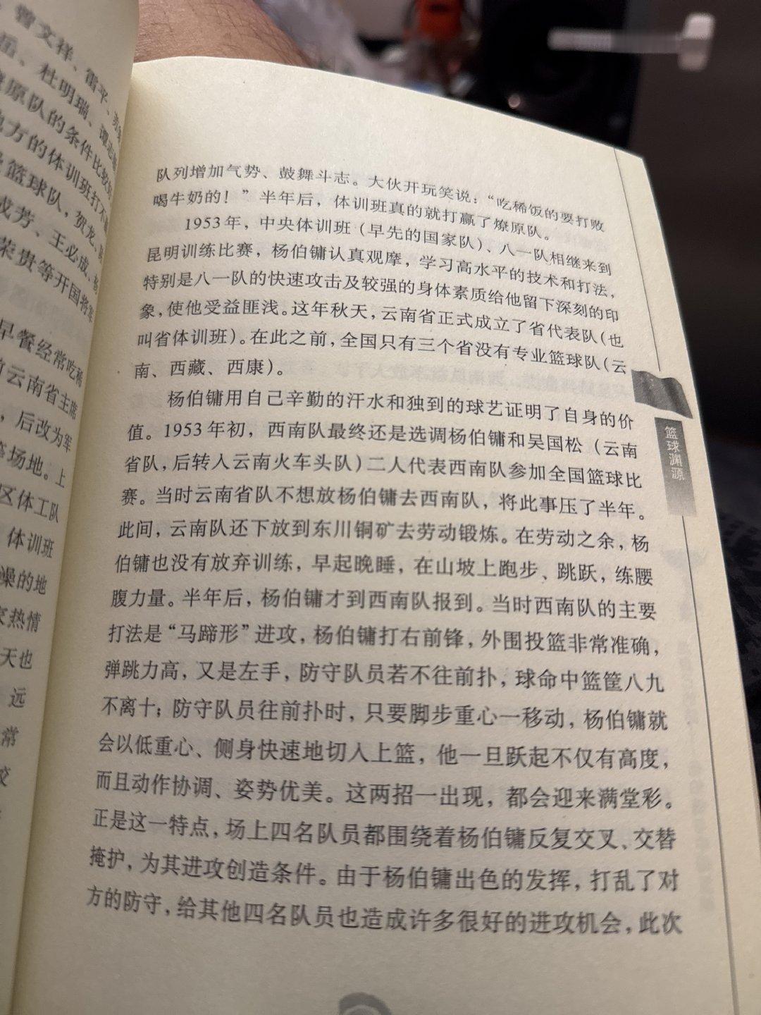 足球里的内锋概念，没什么了不起 