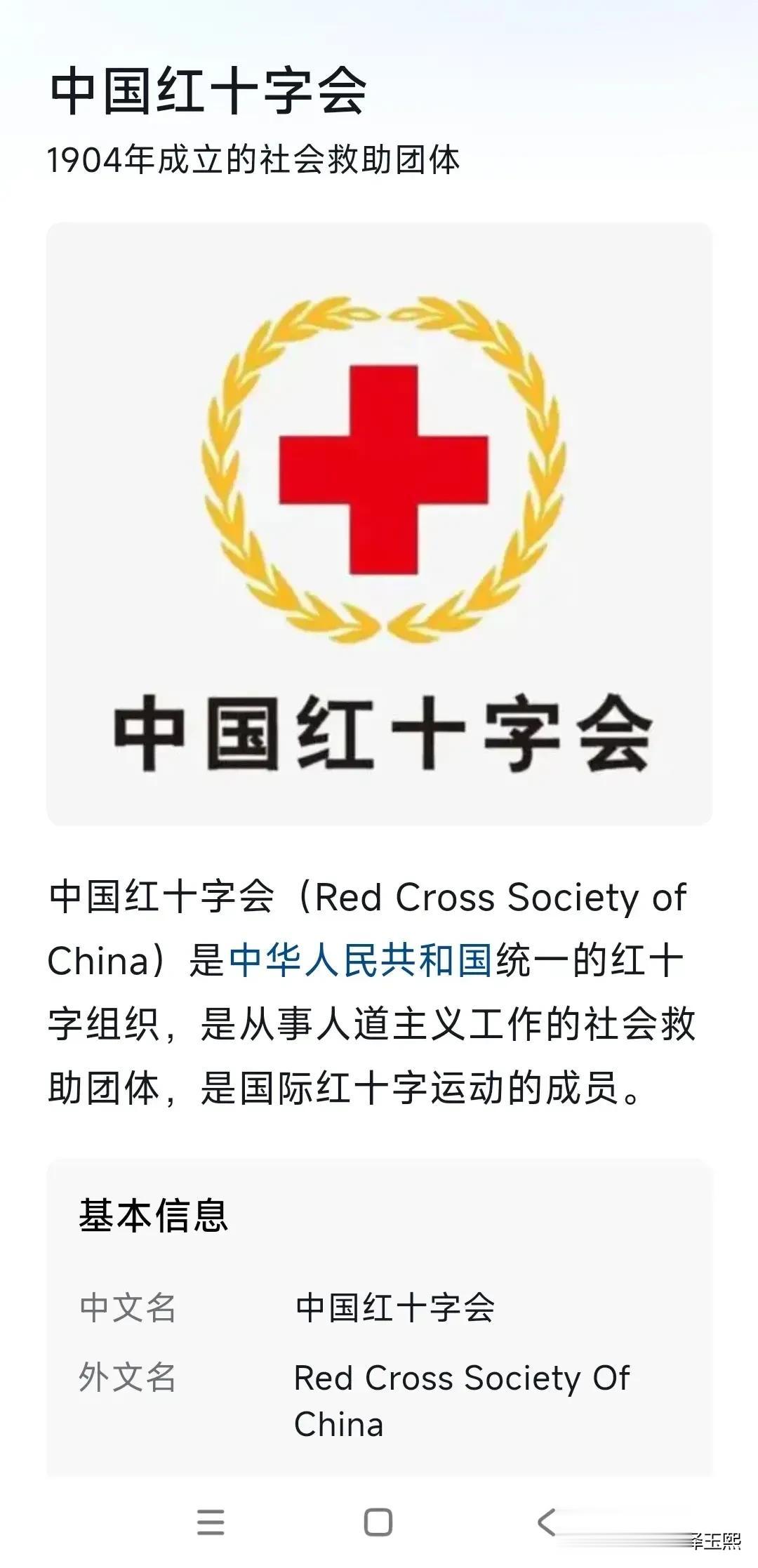 一个台风，把中国红十字会推上了浪尖。

面对台风造成的巨大损失，红十字会本应该积