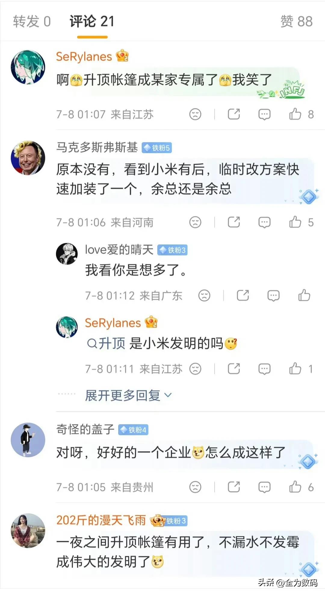 华为从未把小米作为对手，而小米的粉丝无所不用其极的在蹭华为，华为发布什么都会过来