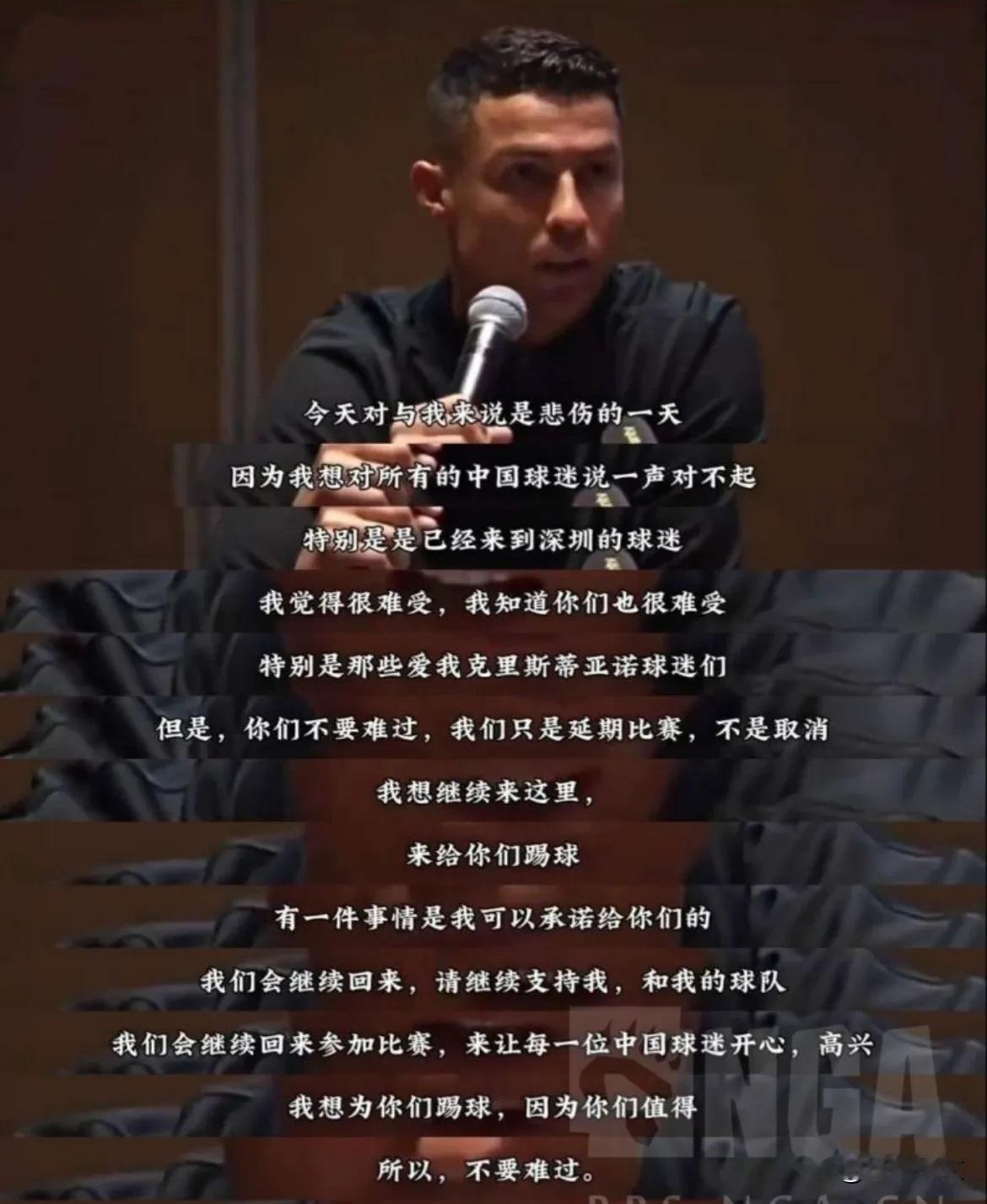 中国《体坛周报》记者蒋娴评论道：“真是没有对比就没有伤害。这么一对比好歹C罗道歉