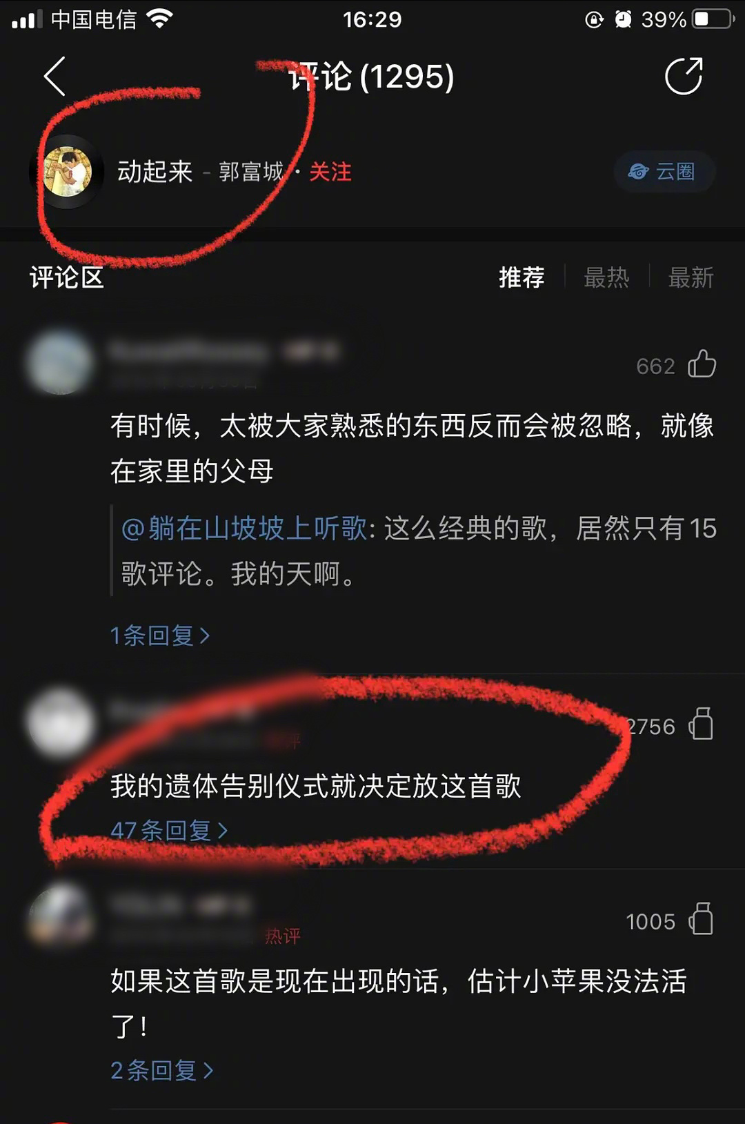 我的遗体告别仪式就放这首歌 ​​​