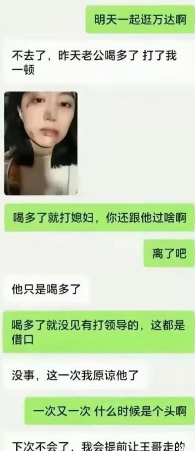 闺蜜脸上挂着伤说被醉酒丈夫殴打，我苦口婆心劝她看清家暴别心软，喝酒从来不是动手的