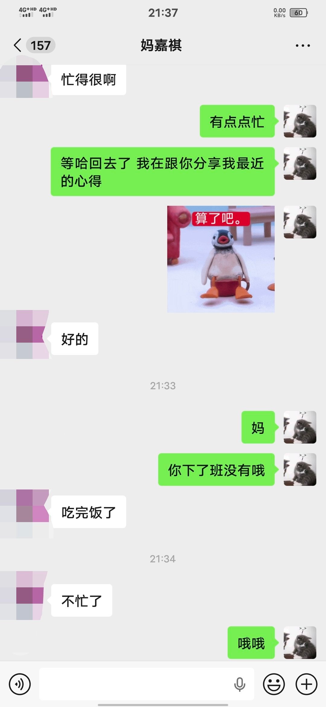 坏了 我现在没有勇气说复读