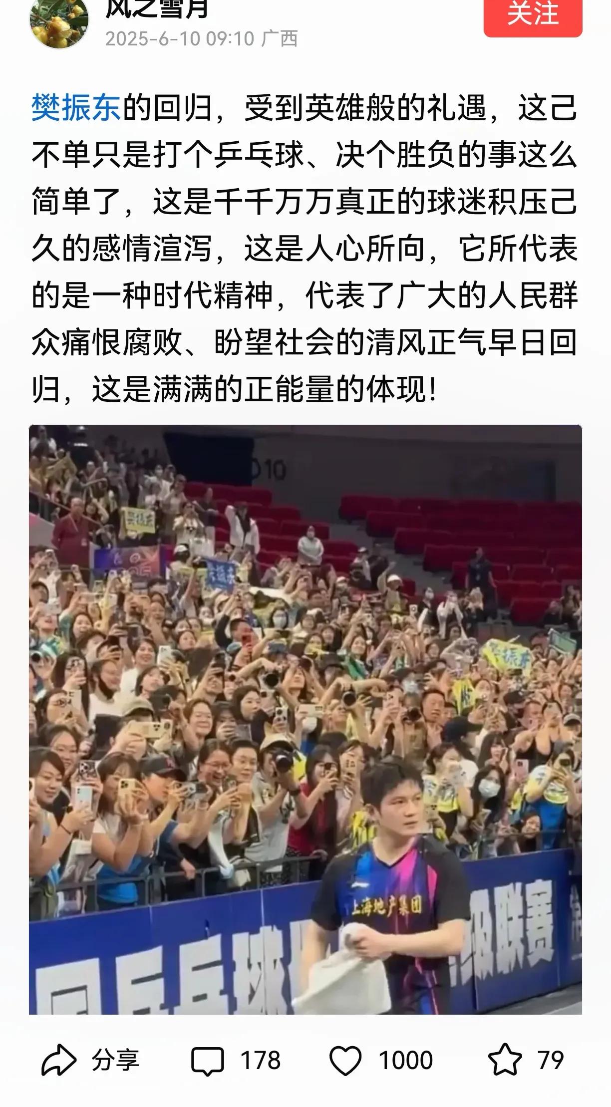 为什么樊振东回归这么受欢迎，有人说这跟孙颖莎和王楚钦有什么不同？还真的不一样，不