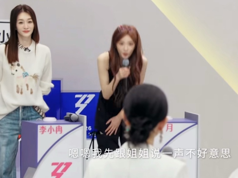 徐洁儿一公选队轮空徐洁儿姐姐首轮选队轮空了，姐姐想要突破舒适圈唱跳，但第一选张月