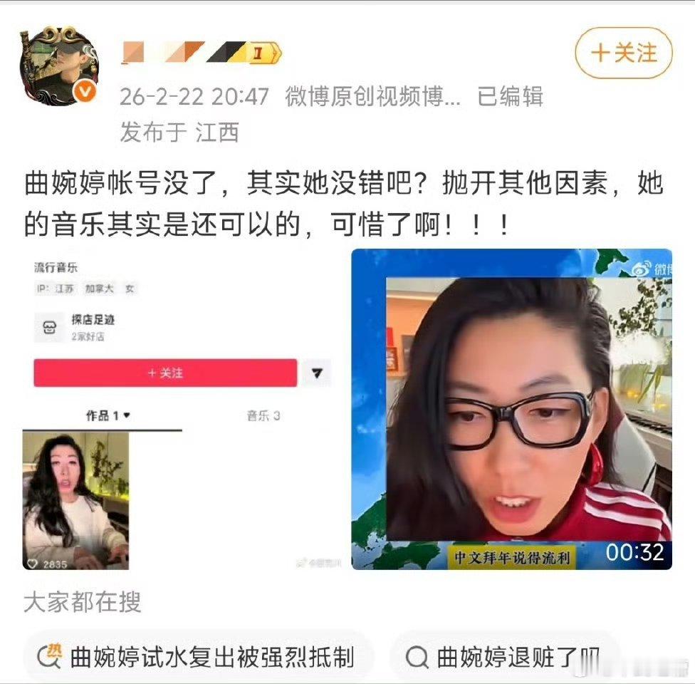 洗地曲婉婷的都来了如果没有她妈贪污的几个亿，她拿屁来学什么音乐她的音乐是下岗工人