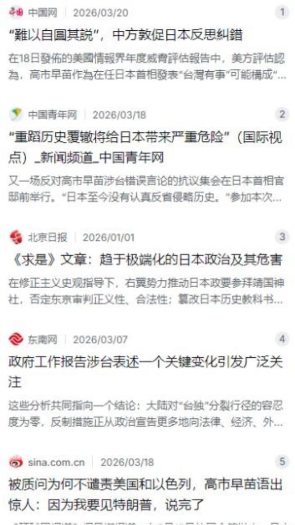 如今的日本彻底慌了！一旦开战，中国绝不会只算台海账，新仇旧恨一起清。

日本国内