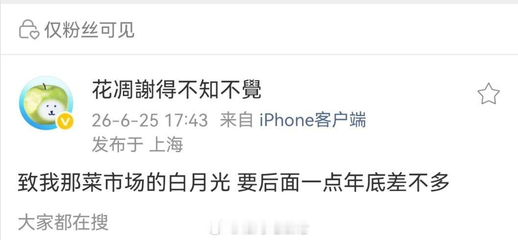 张婧仪、陈靖可《致我那菜市场的白月光》 要后面一点年底差不多 