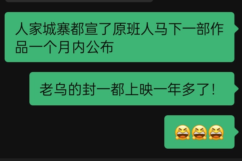 我着急： ​​​